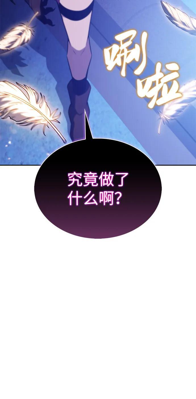 第55话 太阳和雾（2） 第23页