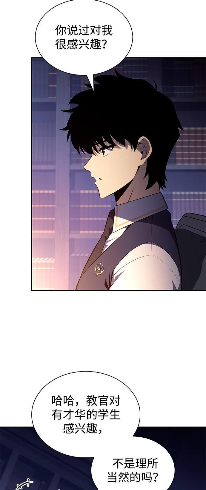 第55话 太阳和雾（2） 第26页