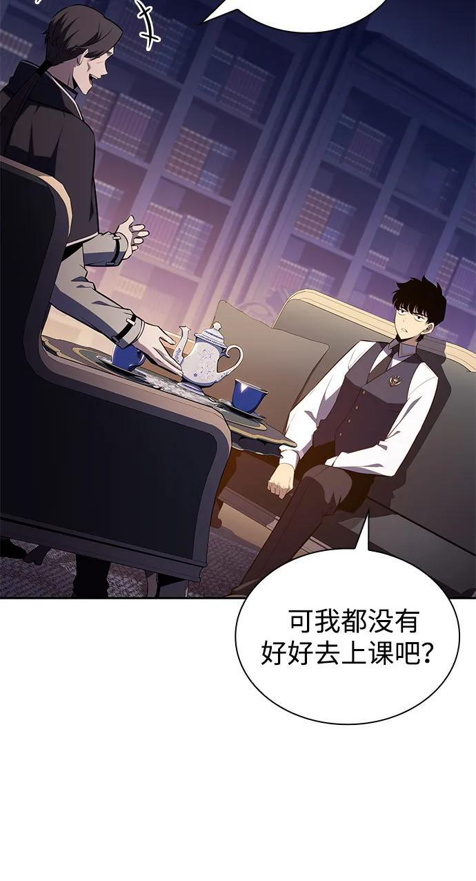 第55话 太阳和雾（2） 第27页