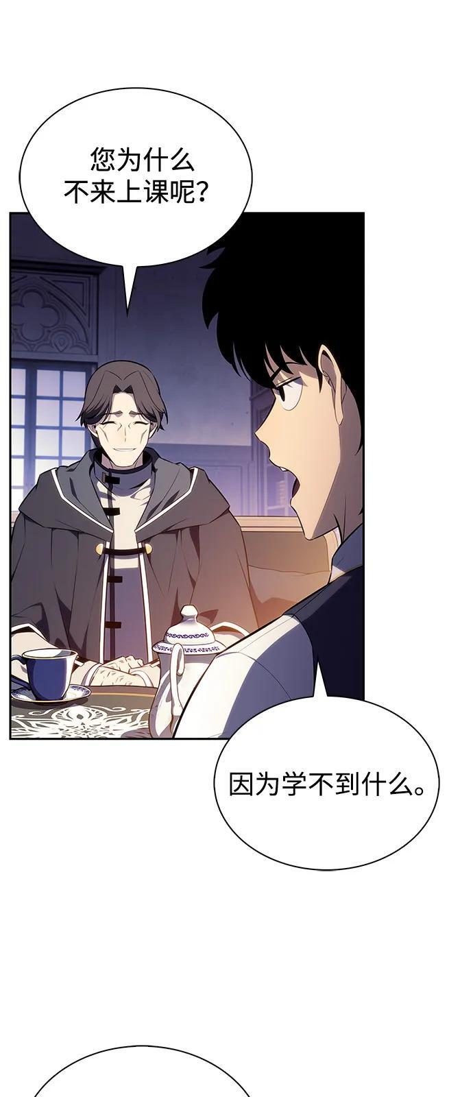 第55话 太阳和雾（2） 第28页
