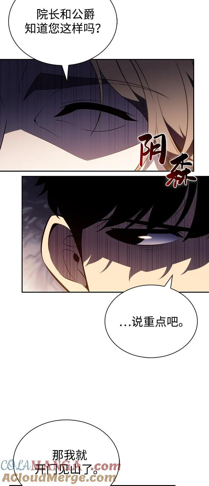 第55话 太阳和雾（2） 第29页