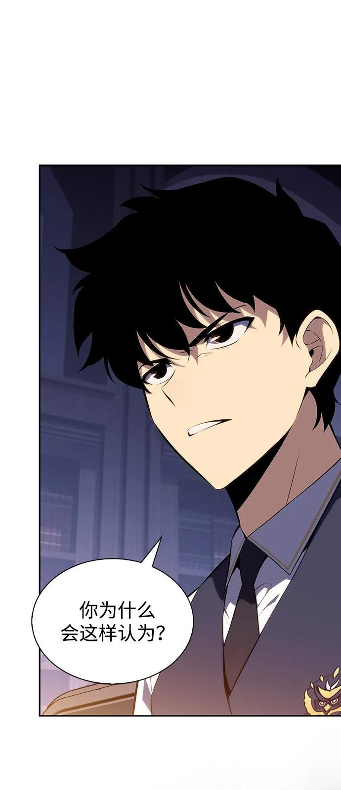 第55话 太阳和雾（2） 第32页