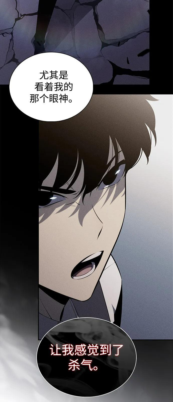 第55话 太阳和雾（2） 第34页