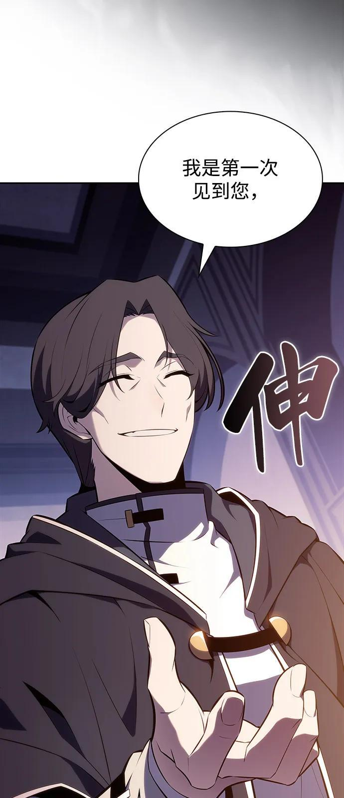 第55话 太阳和雾（2） 第35页