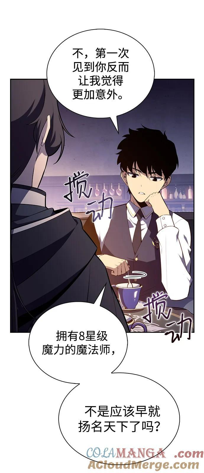 第55话 太阳和雾（2） 第37页