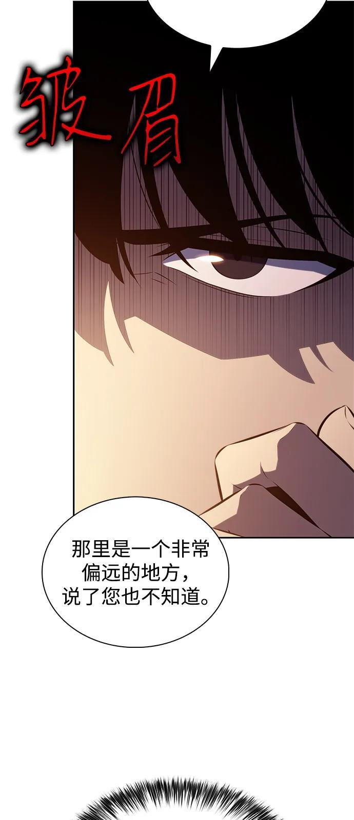 第55话 太阳和雾（2） 第39页