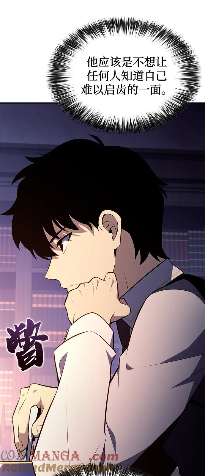 第55话 太阳和雾（2） 第41页