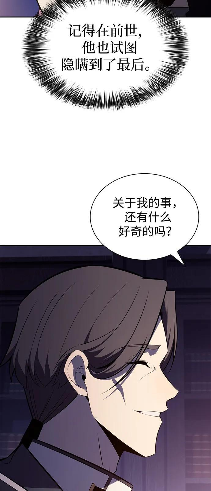 第55话 太阳和雾（2） 第42页