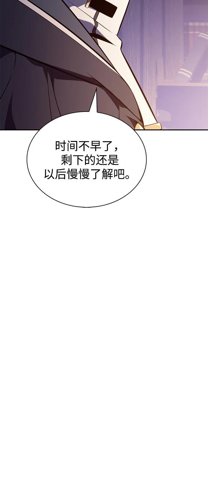 第55话 太阳和雾（2） 第43页