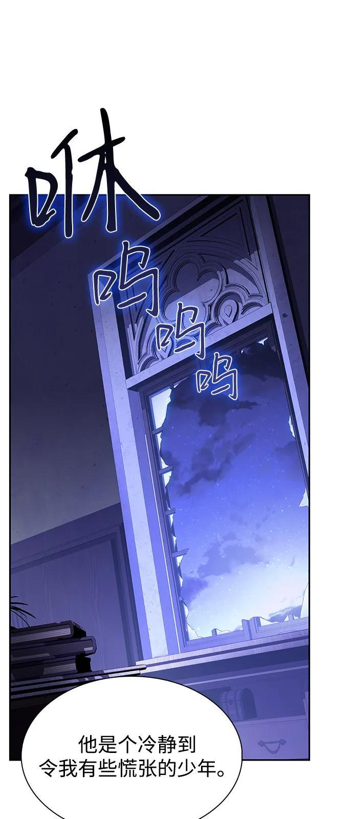 第55话 太阳和雾（2） 第44页