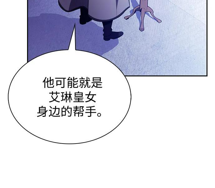 第55话 太阳和雾（2） 第46页