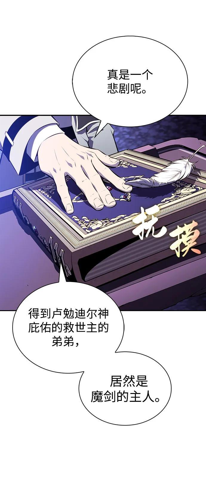 第55话 太阳和雾（2） 第47页