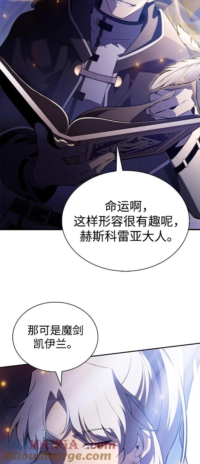 第55话 太阳和雾（2） 第49页