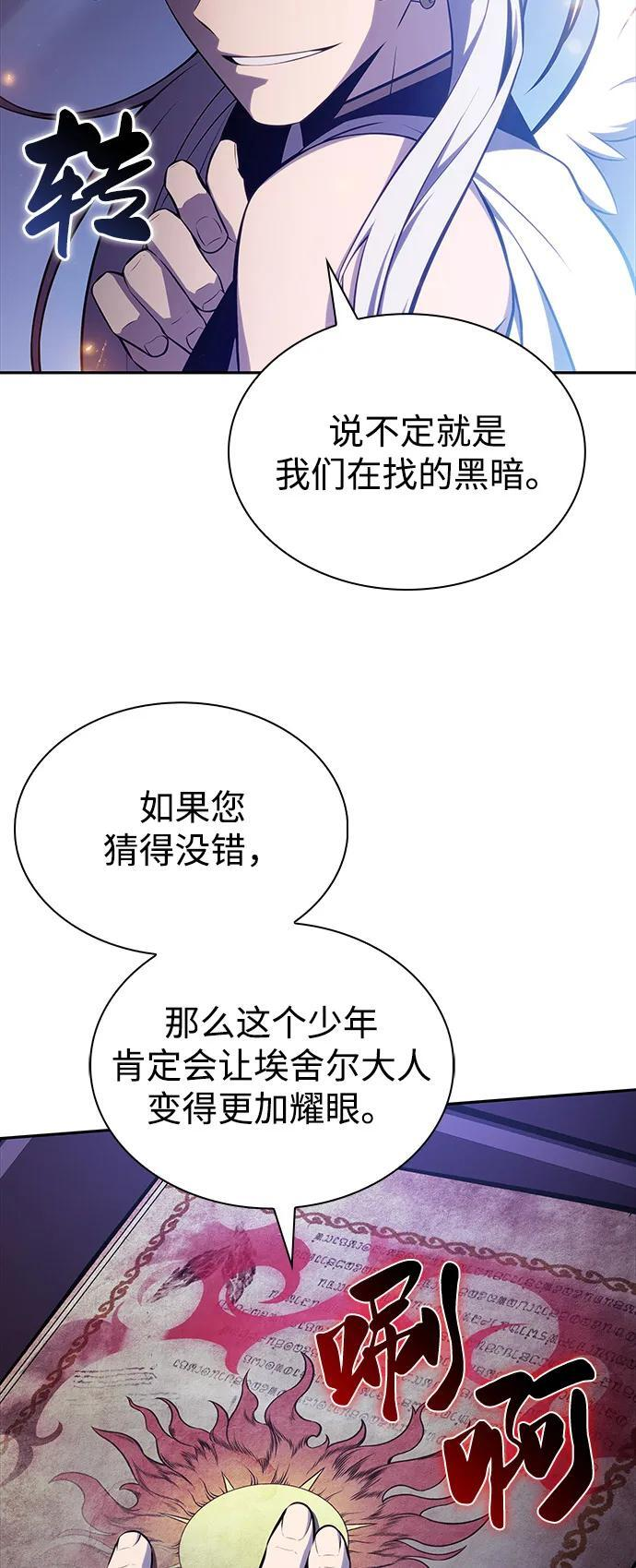 第55话 太阳和雾（2） 第50页