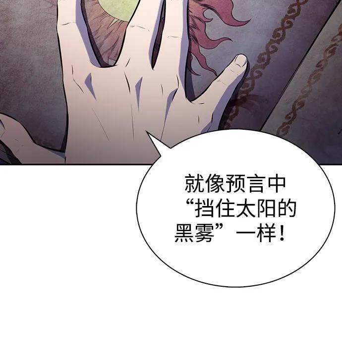 第55话 太阳和雾（2） 第51页
