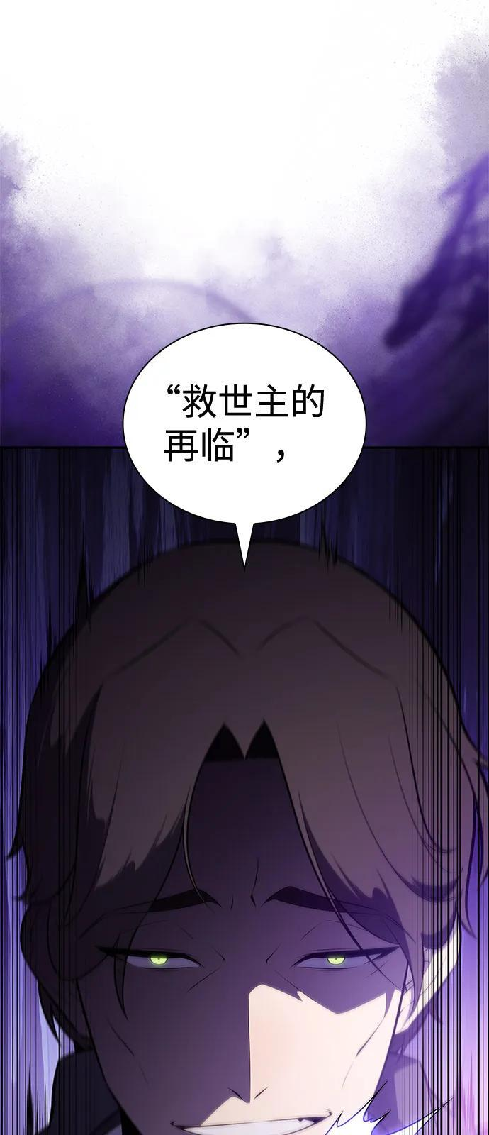 第55话 太阳和雾（2） 第52页