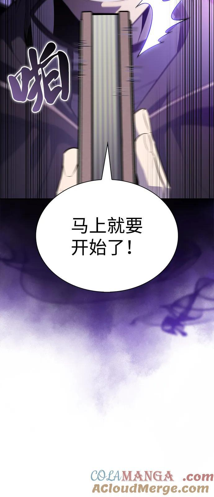 第55话 太阳和雾（2） 第53页