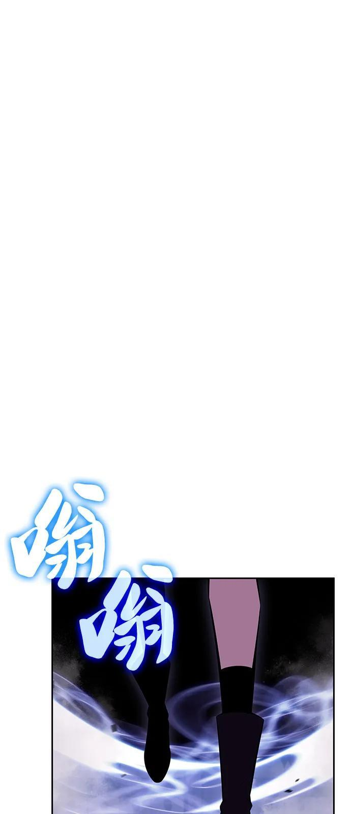 第55话 太阳和雾（2） 第54页