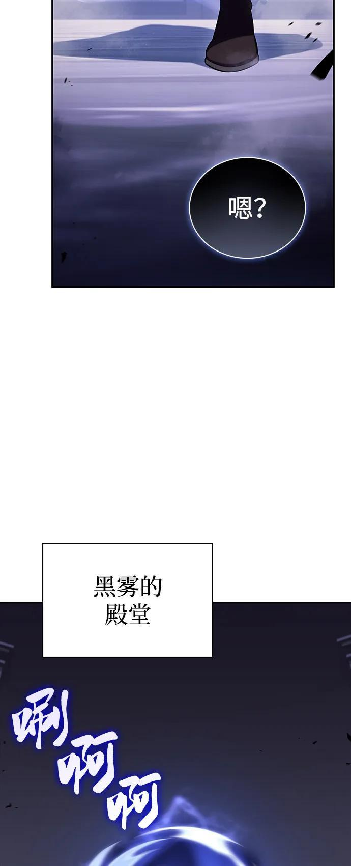 第55话 太阳和雾（2） 第55页