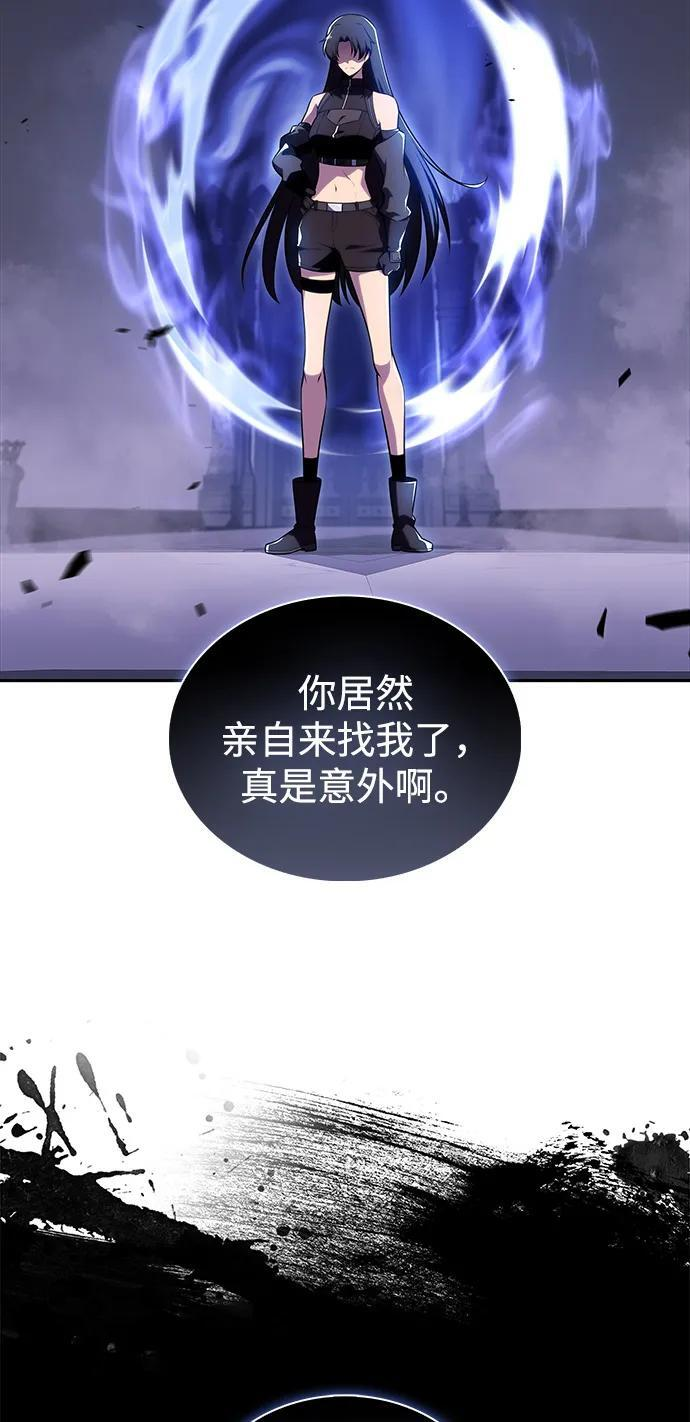 第55话 太阳和雾（2） 第56页