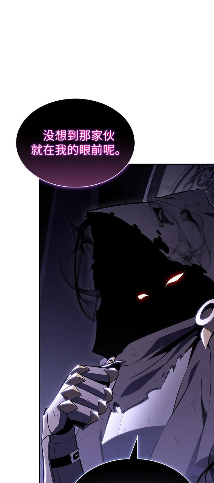 第55话 太阳和雾（2） 第60页