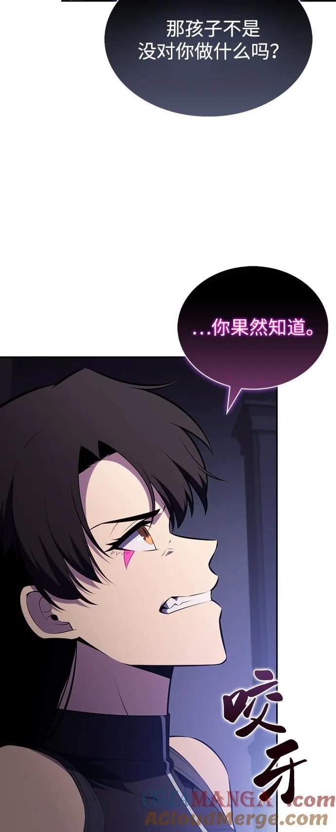 第55话 太阳和雾（2） 第61页