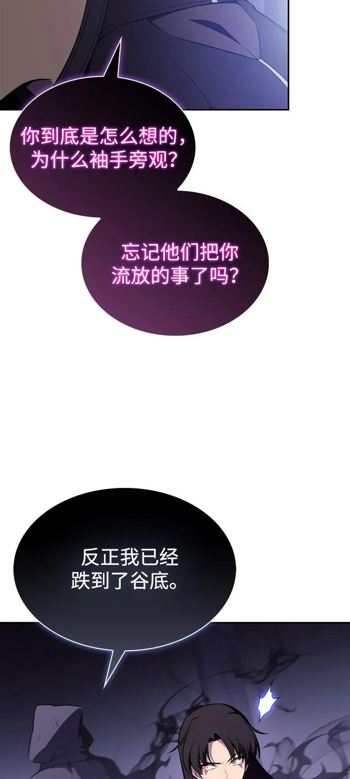 第55话 太阳和雾（2） 第62页