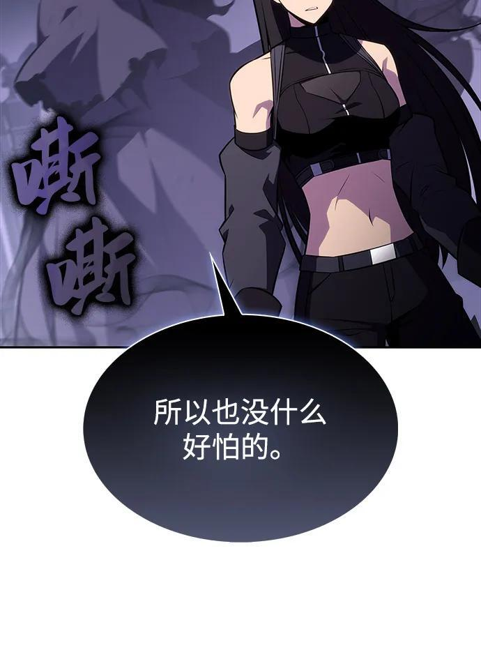 第55话 太阳和雾（2） 第63页