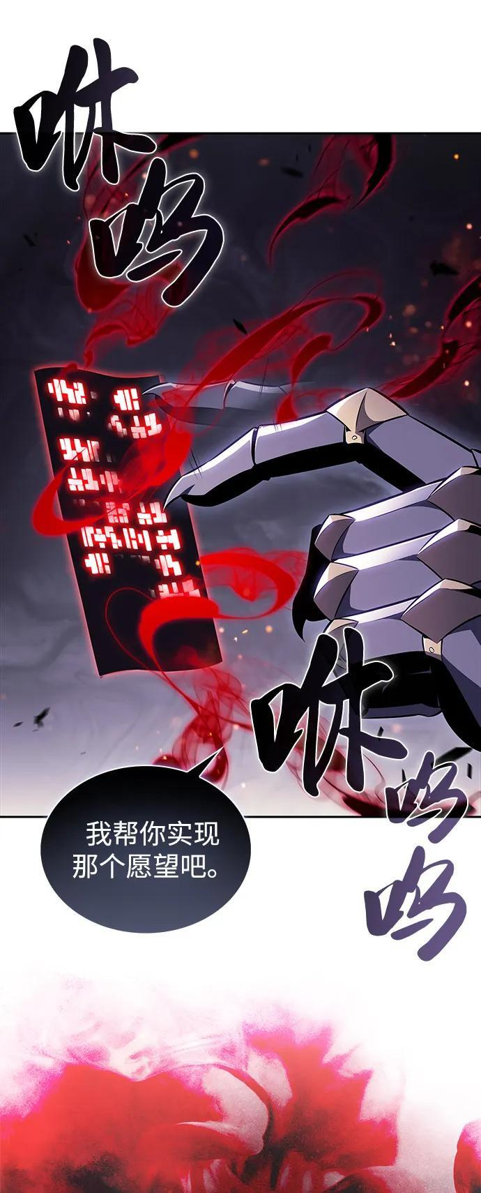 第55话 太阳和雾（2） 第66页