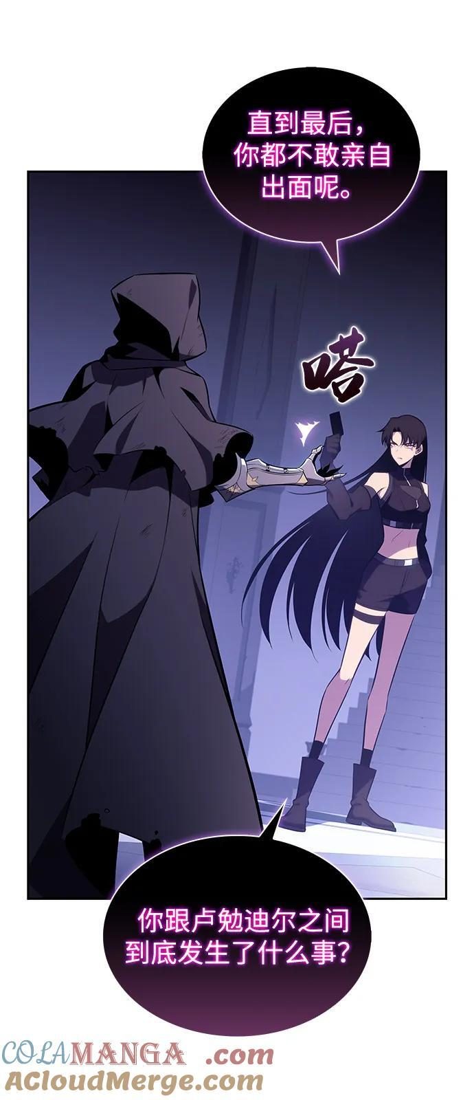 第55话 太阳和雾（2） 第69页