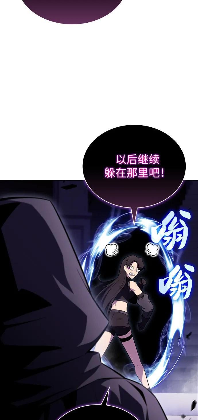 第55话 太阳和雾（2） 第71页