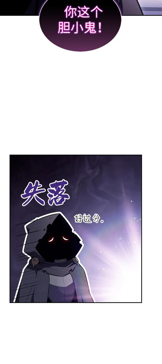 第55话 太阳和雾（2） 第72页