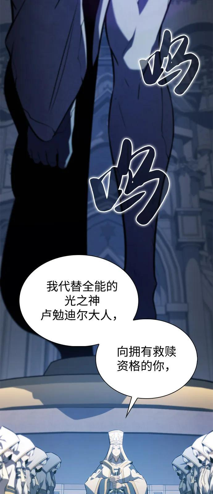 第55话 太阳和雾（2） 第75页