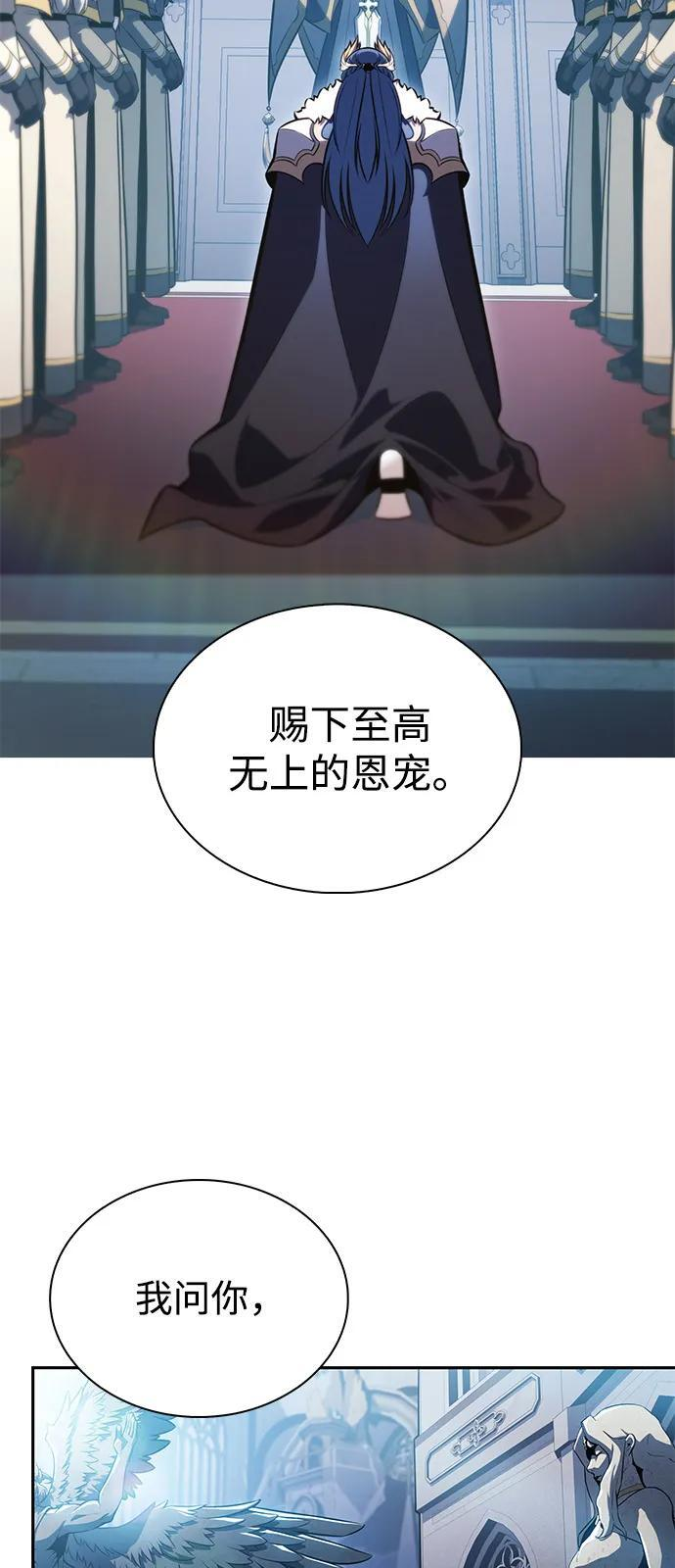 第55话 太阳和雾（2） 第76页
