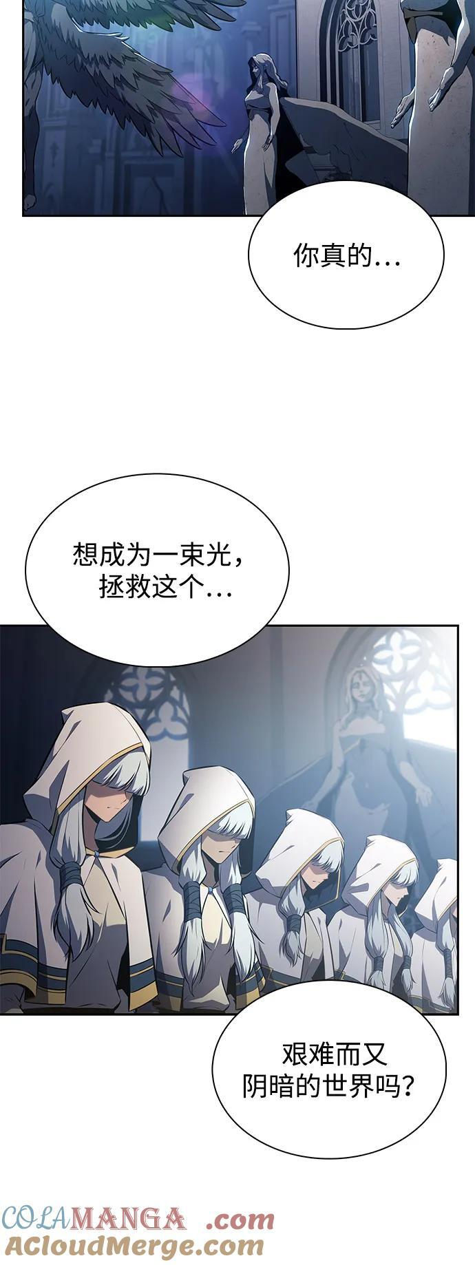 第55话 太阳和雾（2） 第77页