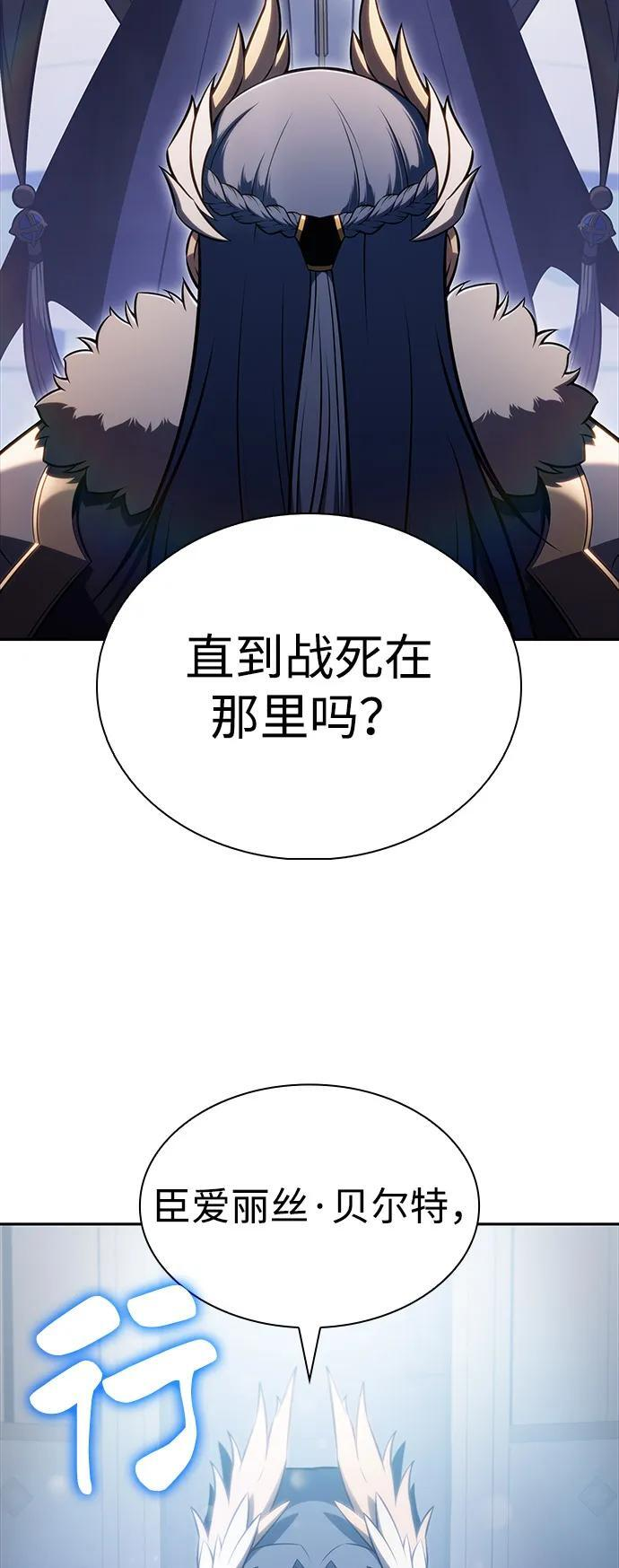 第55话 太阳和雾（2） 第79页