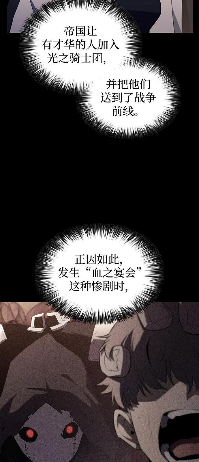 第55话 太阳和雾（2） 第84页