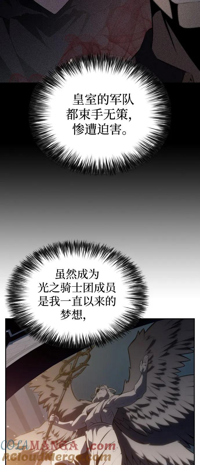 第55话 太阳和雾（2） 第85页