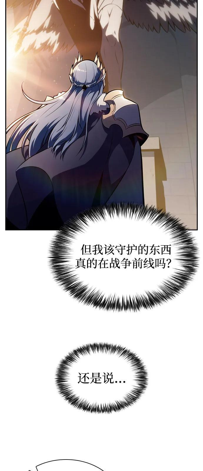 第55话 太阳和雾（2） 第86页