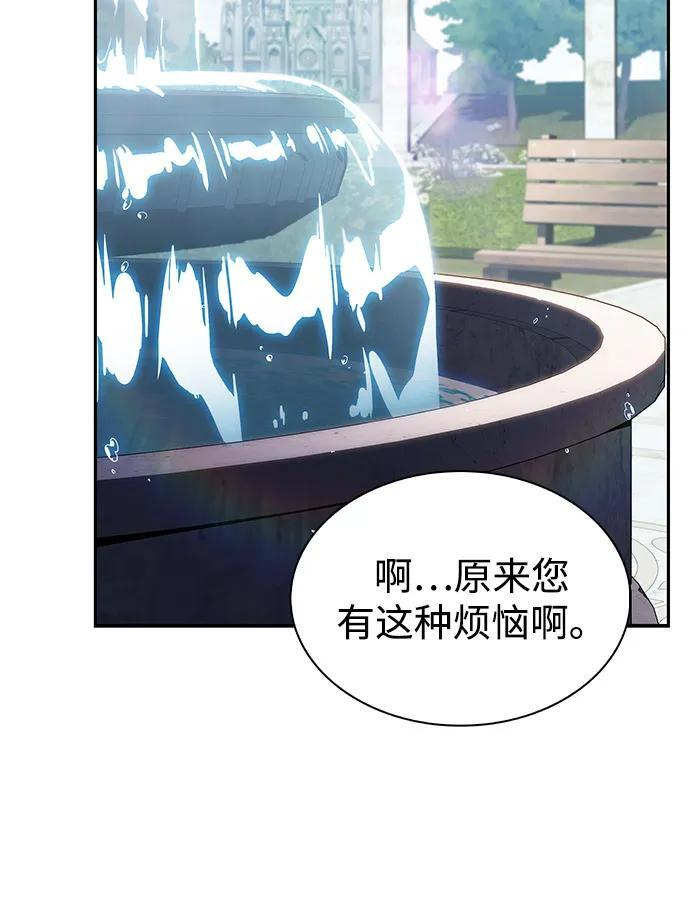 第55话 太阳和雾（2） 第92页
