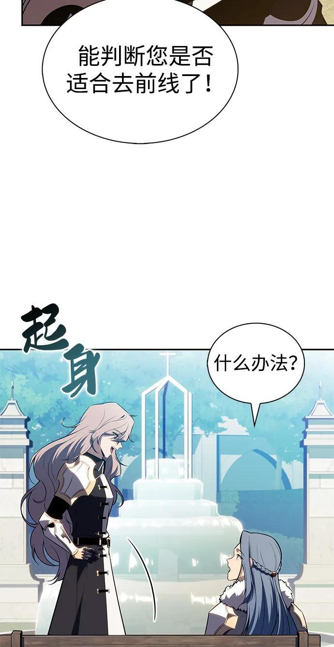 第55话 太阳和雾（2） 第96页