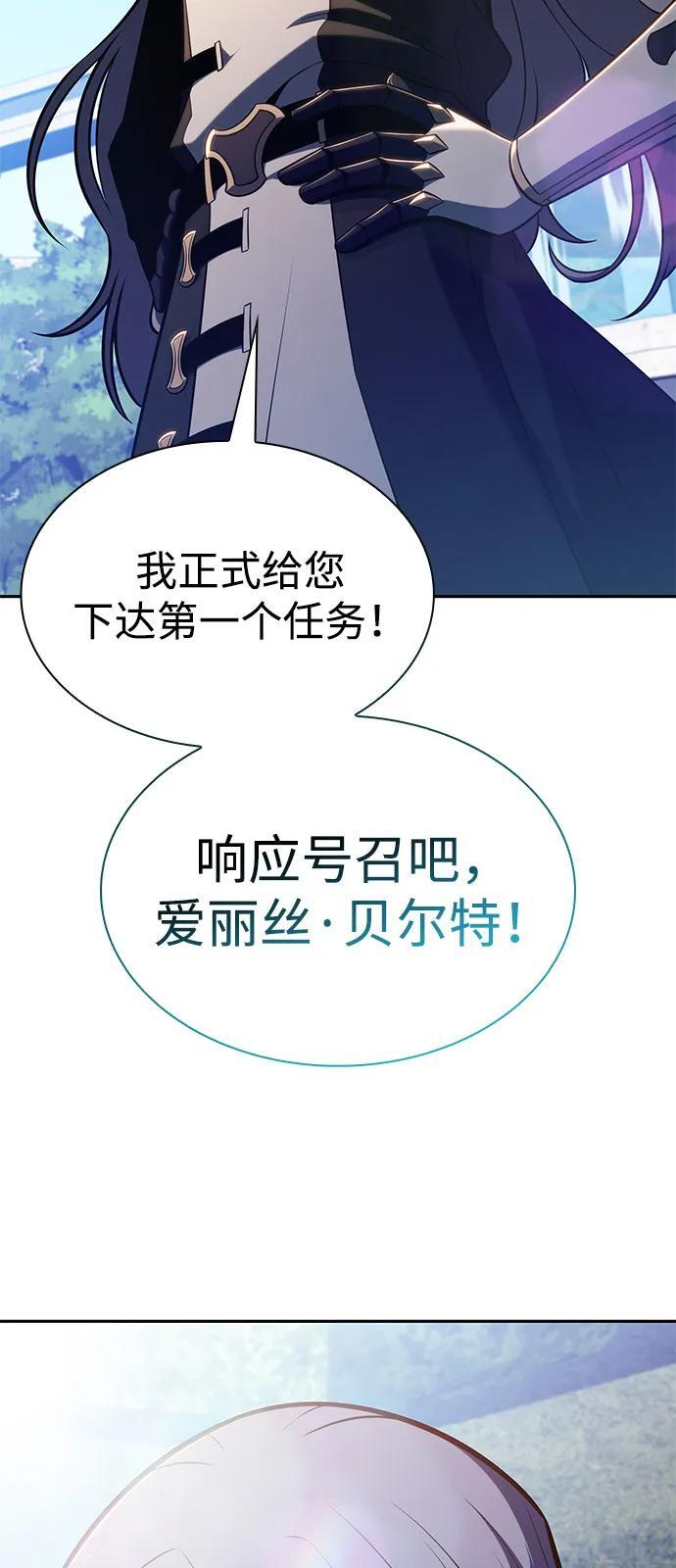 第55话 太阳和雾（2） 第99页