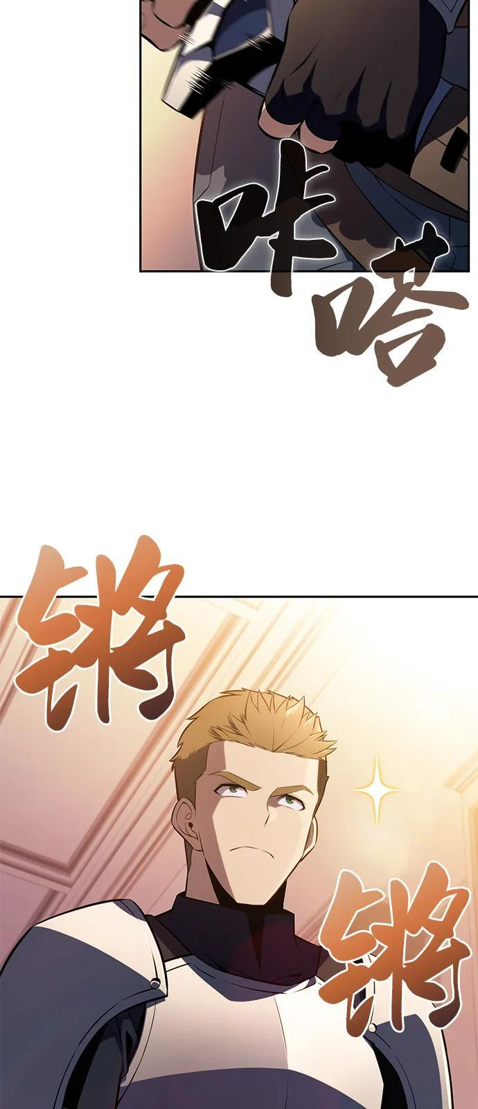 第56话 皇室的巡访 第3页