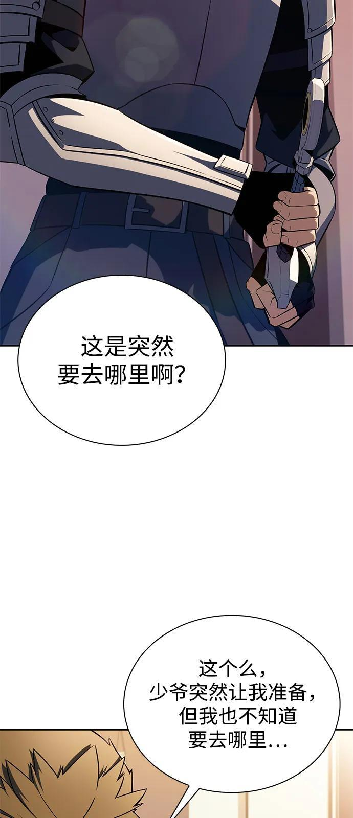 第56话 皇室的巡访 第4页