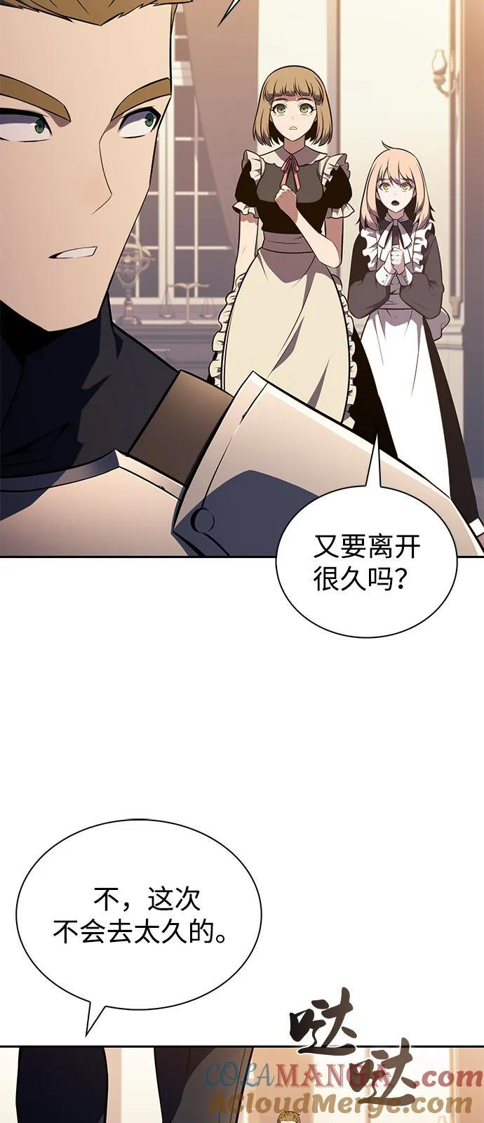 第56话 皇室的巡访 第5页