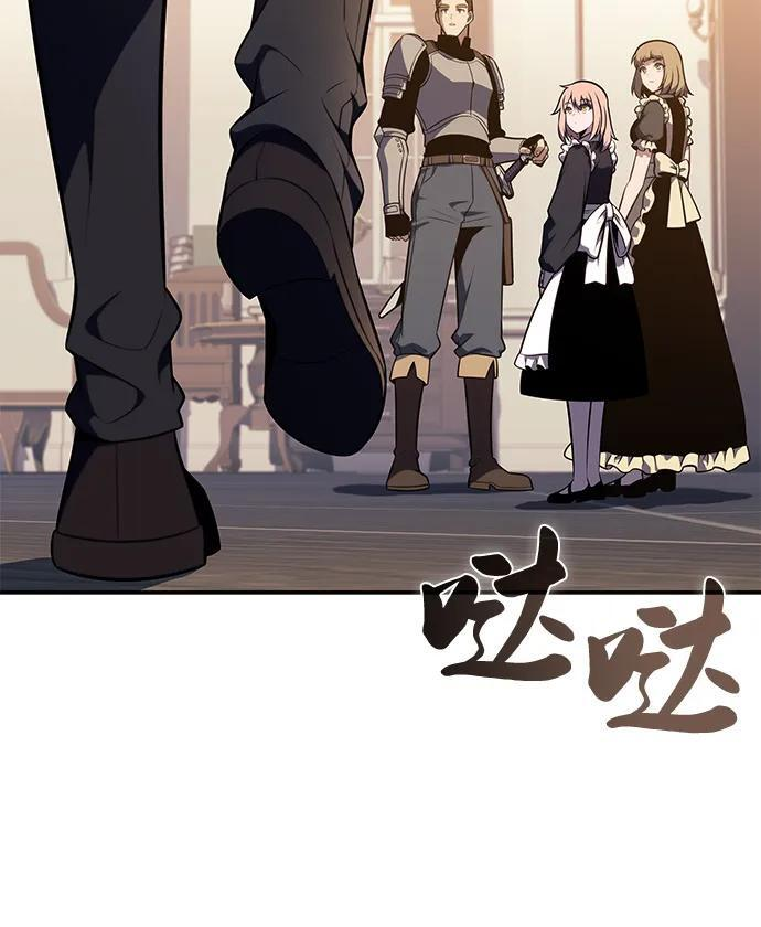 第56话 皇室的巡访 第6页