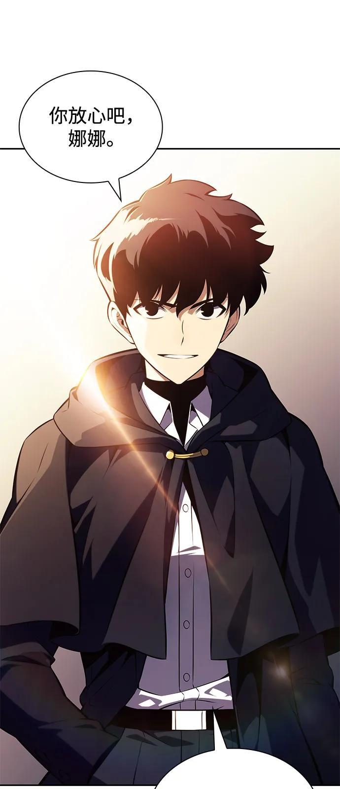 第56话 皇室的巡访 第7页