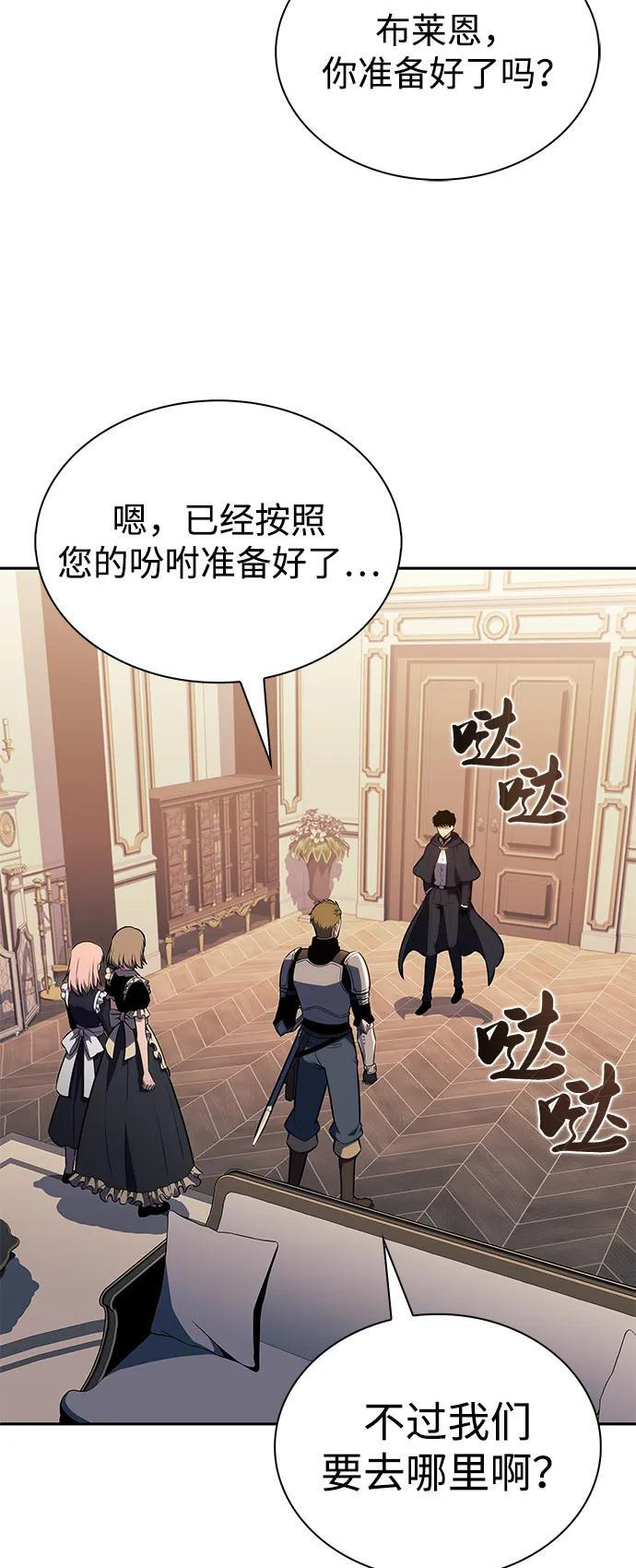 第56话 皇室的巡访 第8页