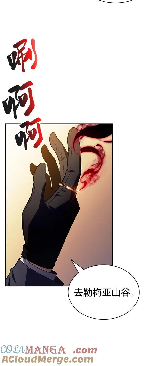 第56话 皇室的巡访 第9页