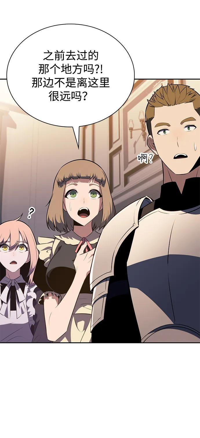 第56话 皇室的巡访 第10页